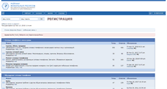 Desktop Screenshot of forum.mobiletop.ru