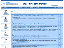 Tablet Screenshot of mobiletop.ru